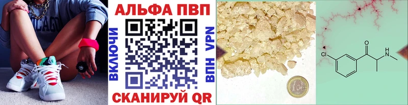 Купить где  Светлоград  Alpha-PVP СК 