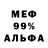 МЕТАМФЕТАМИН пудра ExFade