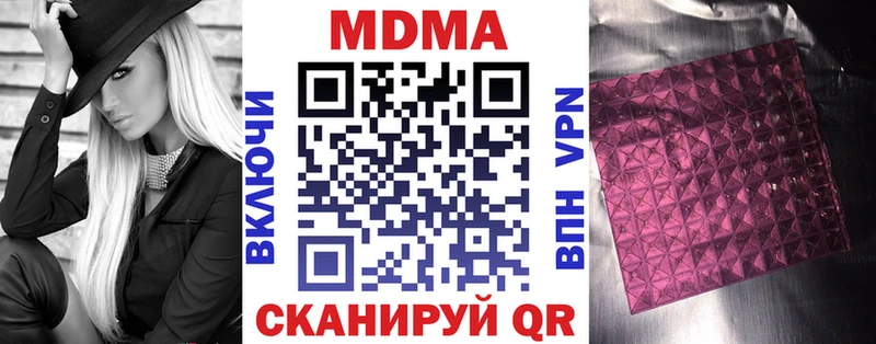 Купить закладки  Светлоград  MDMA Molly 